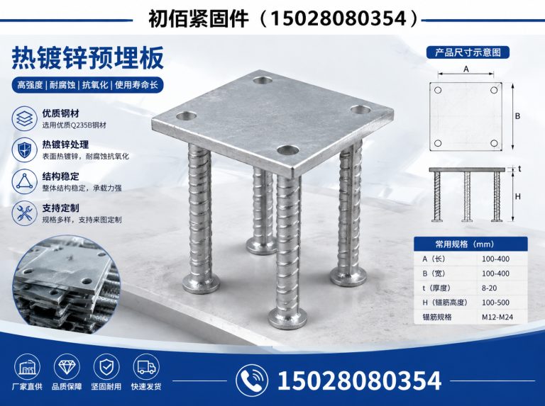 鸡泽县地脚螺栓展示图
